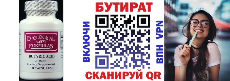 БУТИРАТ оксана  хочу наркоту  Людиново 