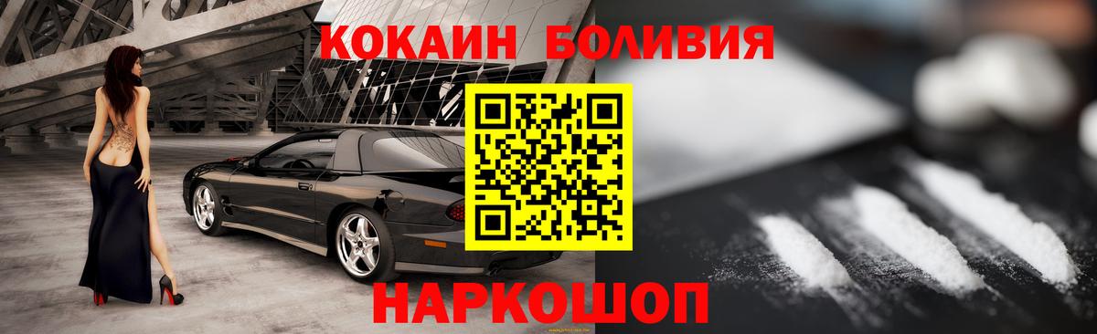 КОКАИН Fish Scale Людиново