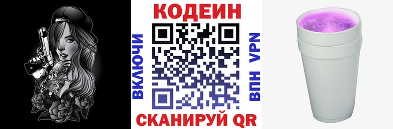 Кодеин Purple Drank  что такое наркотик  Людиново 