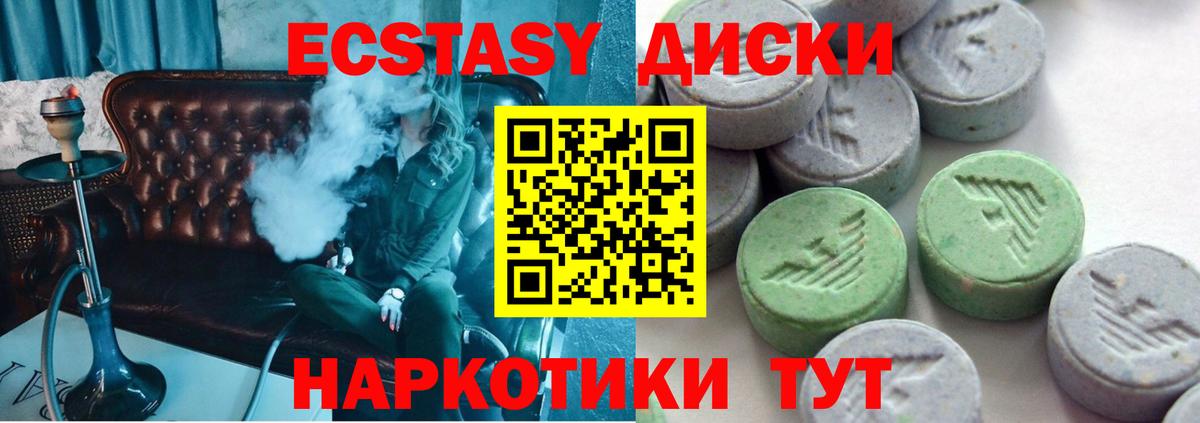 Ecstasy  Вход с VPN  Экстази TESLA  Людиново  ЭКСТАЗИ VHQ 