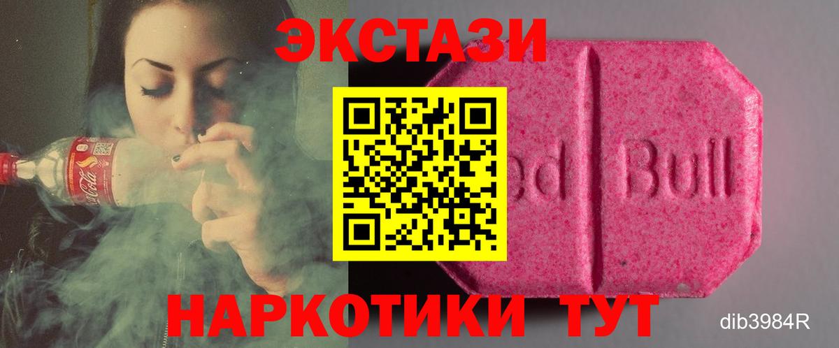 ЭКСТАЗИ таблы Людиново