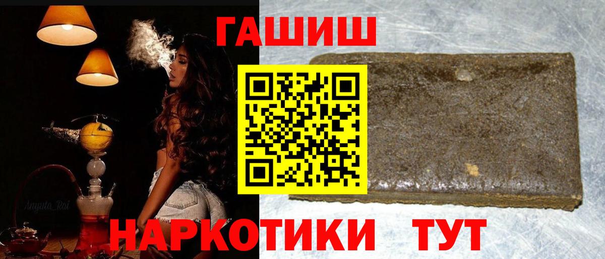 ГАШИШ Premium Людиново