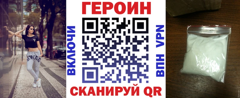 Героин хмурый  blacksprut вход  Людиново 