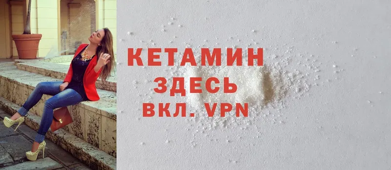 Кетамин ketamine  Людиново 