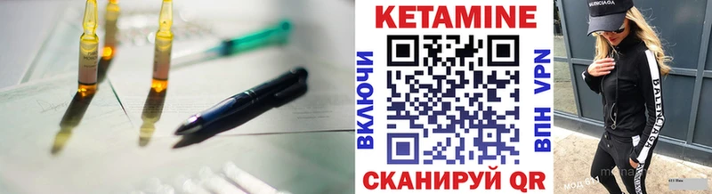 КЕТАМИН VHQ  Людиново 