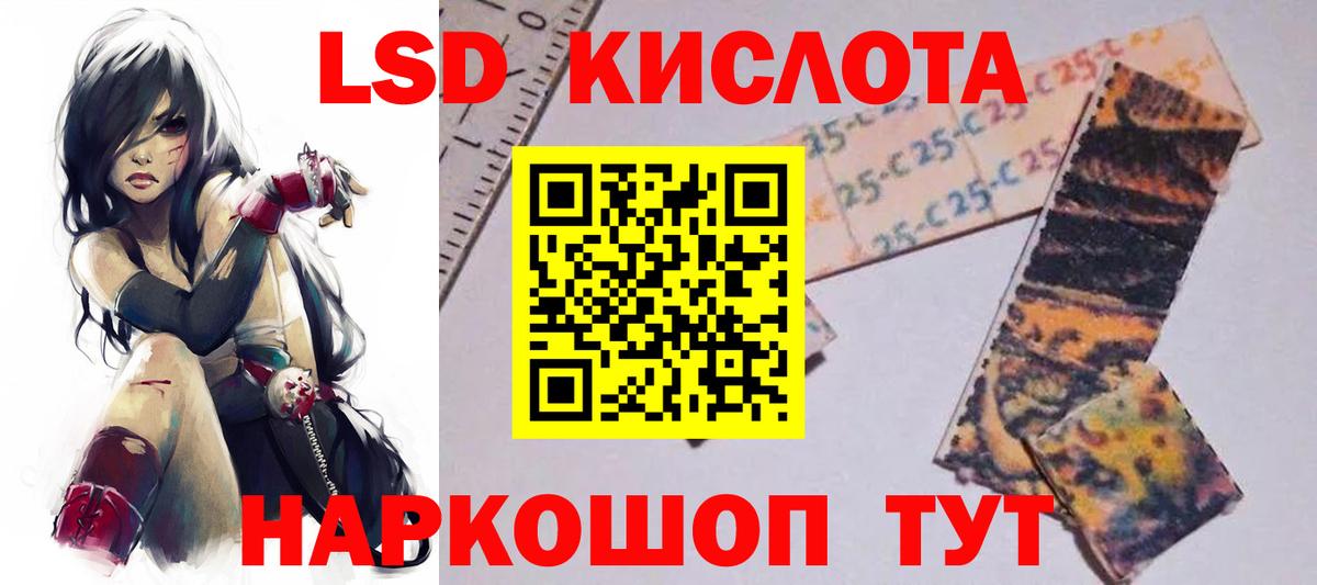 LSD-25 экстази кислота  LSD-25 экстази кислота  Людиново  Лсд 25 экстази  Вход с VPN 
