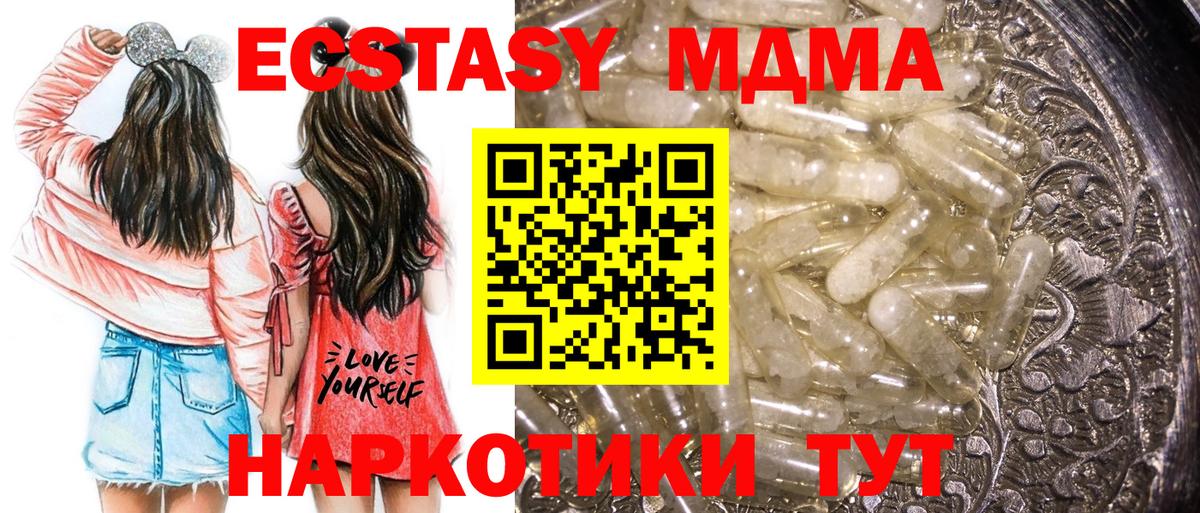 МДМА  МДМА кристаллы  Людиново  Вход с VPN  MDMA VHQ 