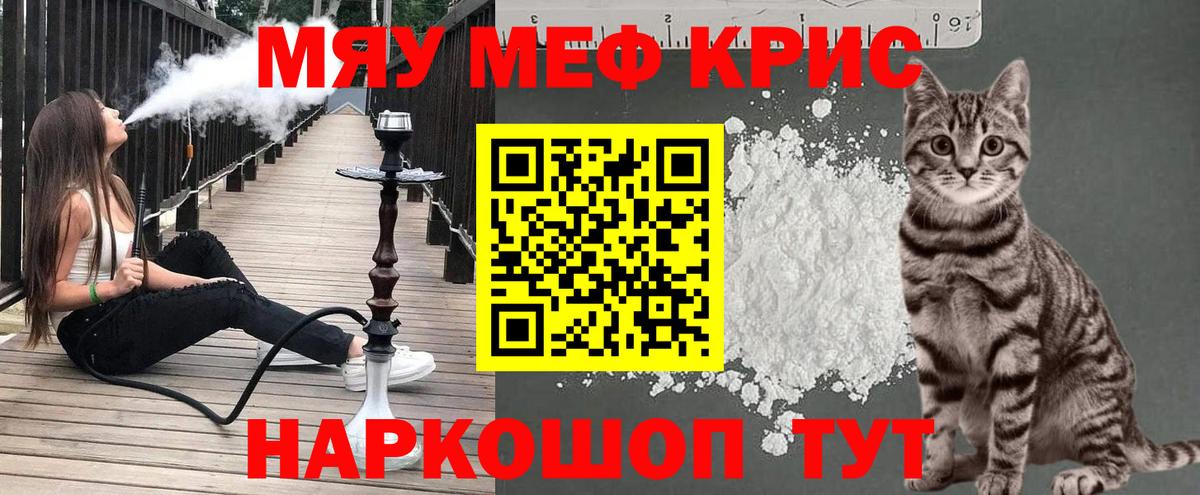 Меф Людиново