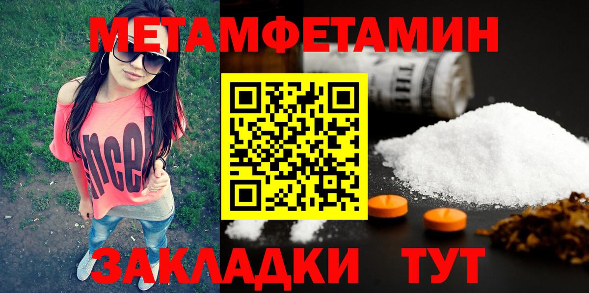 Первитин Methamphetamine Людиново