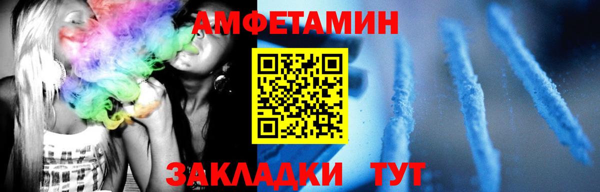 Первитин  Вход с VPN  Людиново  Метамфетамин кристалл 