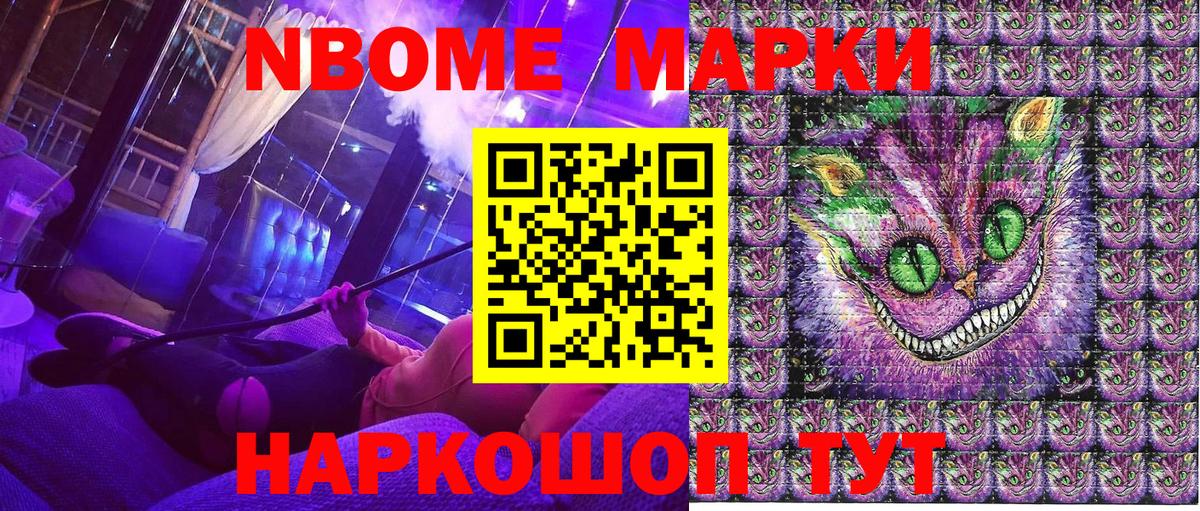 Марки N-bome 1500мкг  Вход с VPN  Марки NBOMe  Людиново 