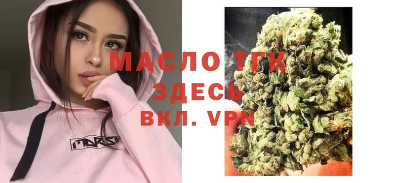 Дистиллят ТГК вейп с тгк  OMG маркетплейс  Людиново  что такое наркотик 