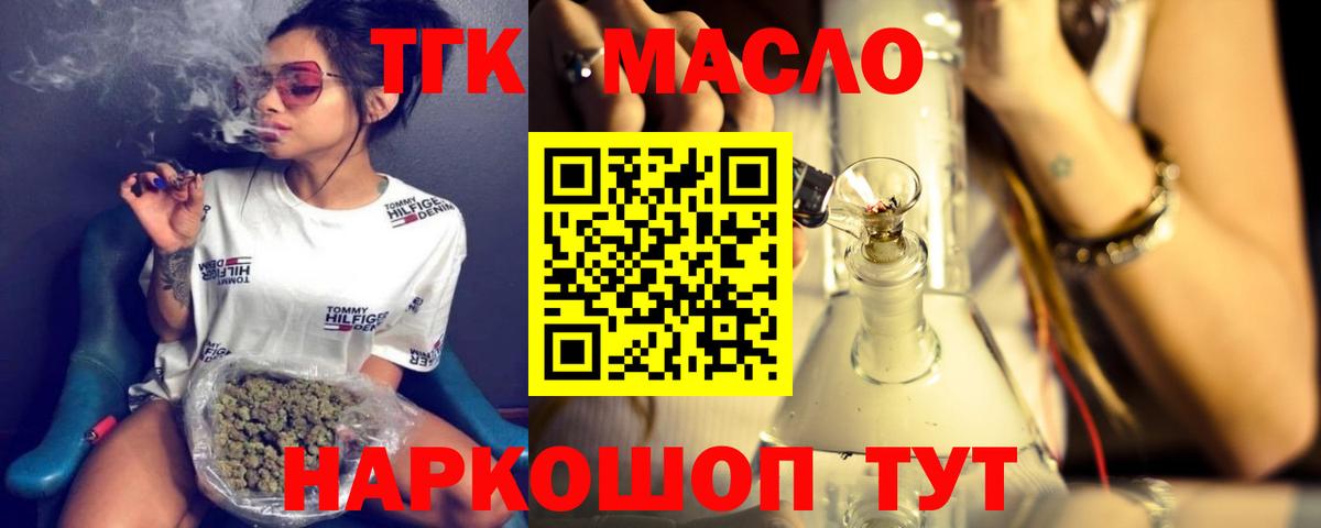 ТГК жижа Людиново