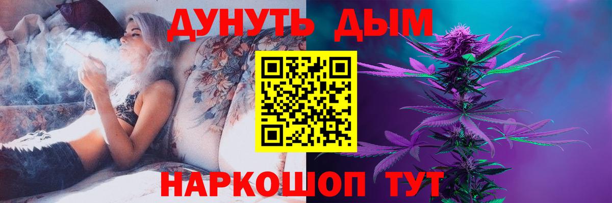 МАРИХУАНА гибрид Людиново